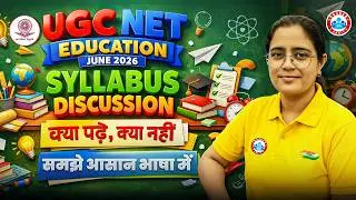 UGC NET Education 2026 | UGC NET Education Syllabus 2026 | क्या पढ़ें, क्या नहीं | Discussion