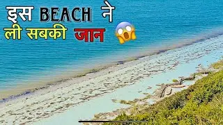 इस Beach ने ले ली सबकी जान Movie explain in Hindi/Urdu