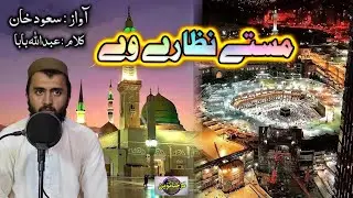 Maste nazare we || Pashto nat || Saood khan