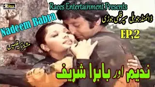 #NADEEM #BABARA#Love Story and Combined Movies EP 2