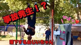 【ストリートワークアウト】凄すぎるおじいちゃん集団「日比谷四天王」が登場よぉ〜❤️【ボル姉さん】Train your muscles with a street workout