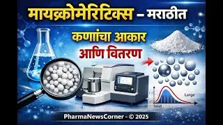 Micromeritics in Marathi | Particle Size & Surface