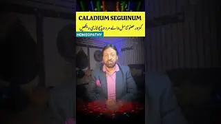 Caladium for erectile dysfunction #homeopathic #remedies#medicines #gharelu#totke #nuskhe#upchar