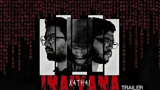 Inaiyana Kathai Not A Trailer But A Teaser | VIP PRODUCTION | A Visnu Pakkirisamy Thiraipadam