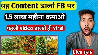 Facebook copy paste content |facebook copy paste work 2023 |how to earn money from facebook |