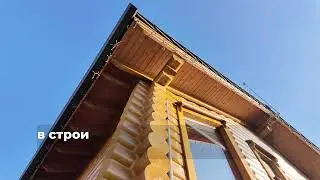 Дървена къща – реновация и защита с масла Osmo | Сглобяеми къщи Log Homes PRO