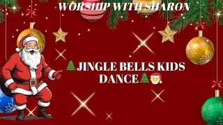 Jingle bells kids Dance | Merry Christmas dance. #jesus #christmas #christmasdance