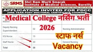 Medical College Nursing भर्ती//staff nurse permanent vacancy 2026 //NURSING job