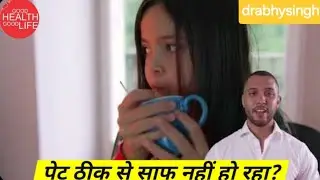 Cure Constipation At Home! #SachMeCure #AbSach #Constipation