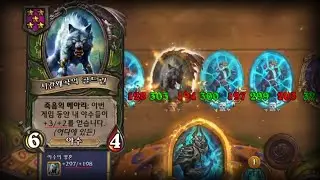 영구 골드린  - 잔양의 하스스톤 전장 시즌 12