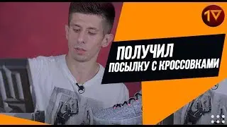 РАСПАКОВКА ПОСЫЛКИ - НЕСКОЛЬКО АНОНСОВ -  LEBRON 15 LOW - MAMBA RAGE - PG 2.5