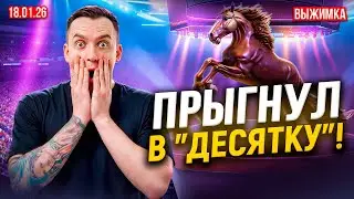 18.01.2026 | Лучшие моменты из стрима Димы СПР