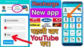 Recharge commission hub Multi Recharge app best commission and 100% real// mobile recharge with comm
