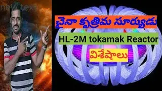 #China artificial sun# Hl2m Tokamak reactor#china# China artificial sun HL-2M Tokamak Details