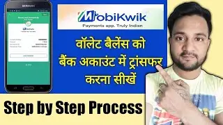 Mobikwik Wallet To Bank Transfer Trick || How To Transfer Mobikwik Wallet To Bank At 2% Charges