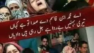 Aurat ki izat, Tariq Bin Ziyad ki fatah e spain k peechay ka raaz