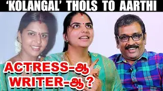 'Kolangal' Thols and Aarthi Interview Part 1| Serial Bulb| Behind the Scenes | Vallamai Tharayo