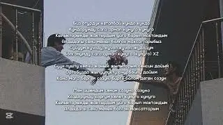 Жаным я хотел чтобы все было заново 