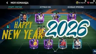 Итоги 2025 года 😍 Дальше - больше 🔥🔥🔥