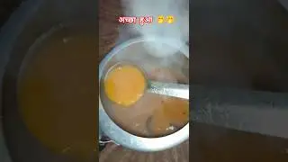 Masur daal recipe #shortsvideo #foodpreparation #cooking #food #lifestyle #vbloger #blogs