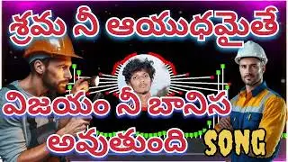 మేలుకో ఓ యువకుడా! 🔥 | YOUTH POWER ANTHEM | NDP ROCK STARS | NARENDRA PURAM | SUBSCRIBE | LIKE |SHARE