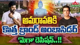 New brand ambassador for Amaravati | Chandrababu Sensational Decision | AP Latest News | DAR FOCUS