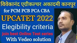 Upcatet 2022 Application form date | elegibility criteria | paper patern, best online test series