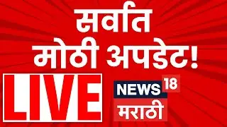 Marathi BIG Breaking News LIVE | 20 JAN 2026 | Shinde Vs Fadnavis | BMC Mayor | Uddhav Thackeray