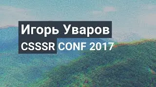 Chrome DevTools Overview — Igor Uvarov