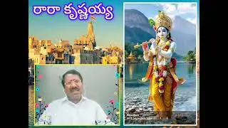 Rara Krishnaiah song l 16 August 2025
