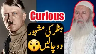 HITLER AND HIS GAMES | MURSHID-e-WAQT | SARCHASMA-e-HIDAYAT