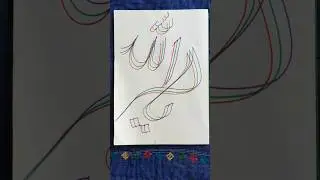 Allah Name Calligraphy with Three Markers #youtubeshorts #art #viralshort