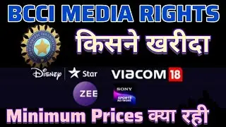 Bcci media rights 2023 | viacom 18 wins bcci media rights for both tv and digital rights