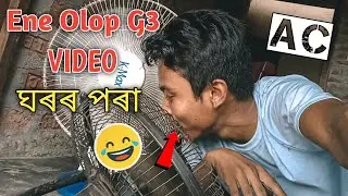 ঘৰৰ পৰা G3 Video | Tilak Chutia - Real Life | Assamese Funny Video | Ene Olop G3