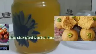 How to clarify butter | Aadhe ghante mein ek kilo se bhi zyada ghee banaye