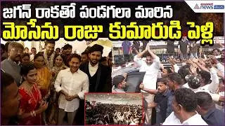 YS Jagan Attends Legislative Council Chairman Koyye Mosen Raju Son Wedding | Asianet News Telugu