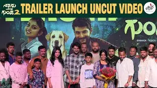 Naanu Matthu Gunda 2 Trailer Launch Event Uncut : Rakesh Adiga | Shivaraj K R Pete | Rachana Inder