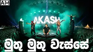 මුතු මුතු වැස්සේ 🌧️🎶 | AI Generated EDM | Sri Lanka Trending Music 🔥@AKASHAIMUSIC-g7u