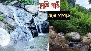 Hatigaon waterfall/Enjoy