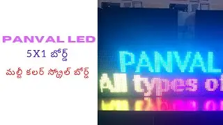 5feet length and 1 feet height Multi Color LED Scroll Board