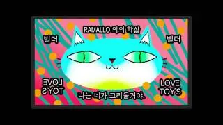 I MISS YOU BABY / RAMALLO 의 도살 / 존경 할만한 ALBA&Ntilde;ILES