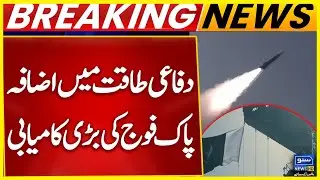 Pakistan Defense strength Increase | Big Achievement of Pakistan Army | BRaking News | Suno News HD