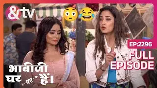 Anita और Chandni आये आमने सामने | Bhabi Ji Ghar Par Hai! | Full Ep 2296 @And TV