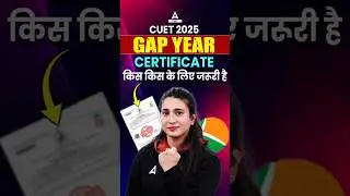 CUET 2025 GAP Year Certificate 📄 किस किस को बनवाना पड़ेगा 😳#shorts