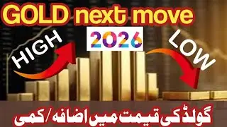 Gold Rate Forcast Today | Gold Price Information Online | Gold Trend 2026 | Gold Prediction News
