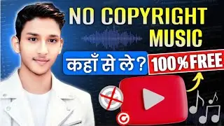 No Copyright Music कहाँ से लें? | YouTube Video के लिए Free Music 2025 🔥