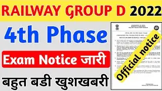 4th phase group d exam date | group d 4th phase exam date | phase 4 group d exam date | group d exam