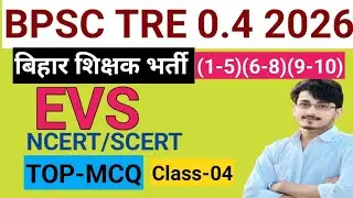 BPSC Teacher Bharti 2026 EVS | पर्यावरण अध्ययन Important MCQ | TRE 4.0 Preparation 2026#evs_science