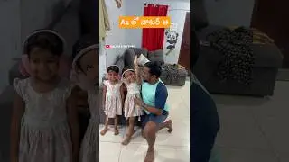 Ac లో water | fun kids #shorts #ytshorts #kalidasmythri #familyvlog