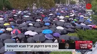 ערוץ 14: הלוויית הרב חיים דרוקמן, 26.12.2022